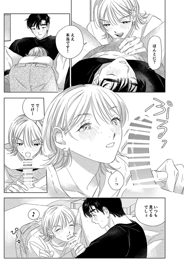 百合とソレイユ番外 -いつまでも編-