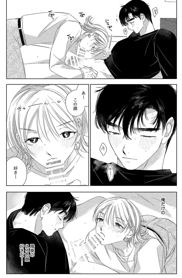 百合とソレイユ番外 -いつまでも編-
