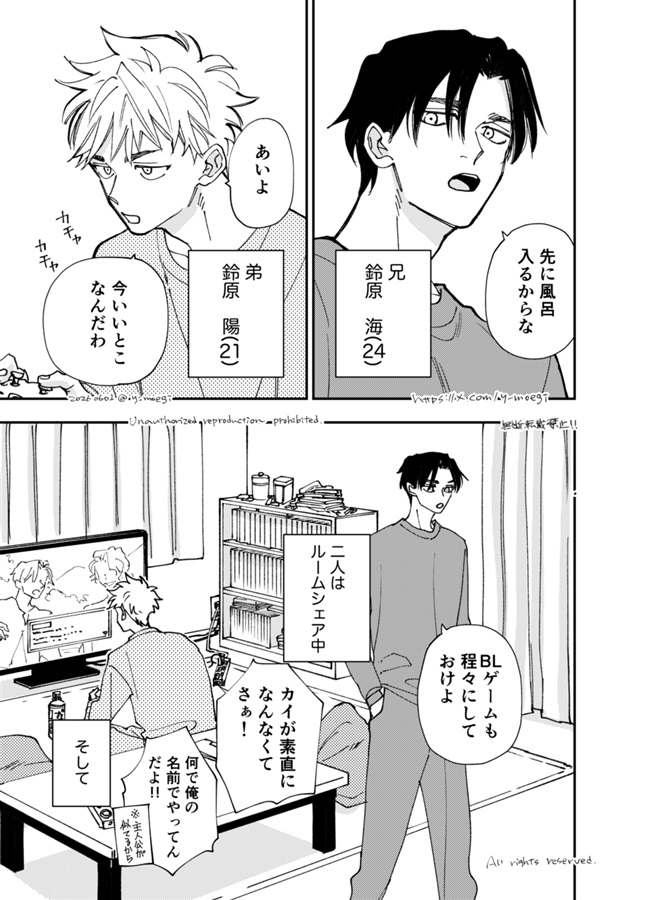 推しが転生してきた件