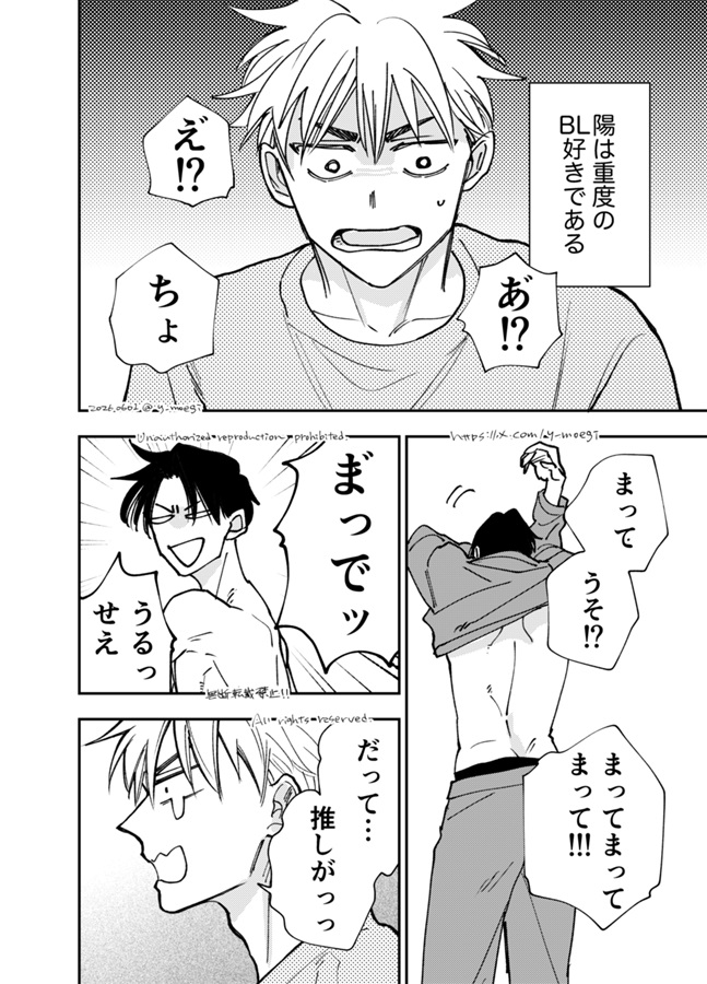推しが転生してきた件