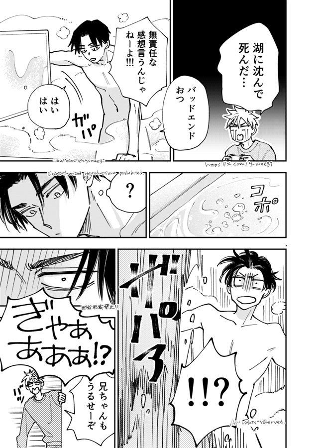 推しが転生してきた件