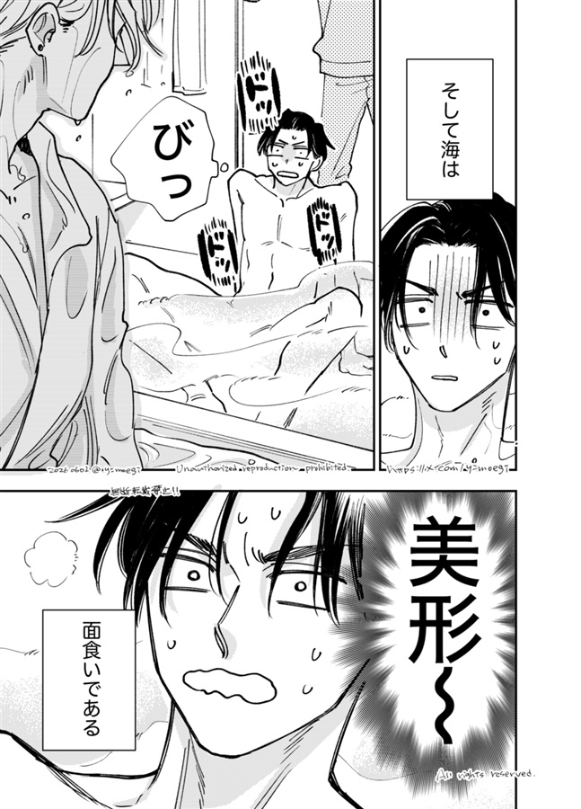 推しが転生してきた件