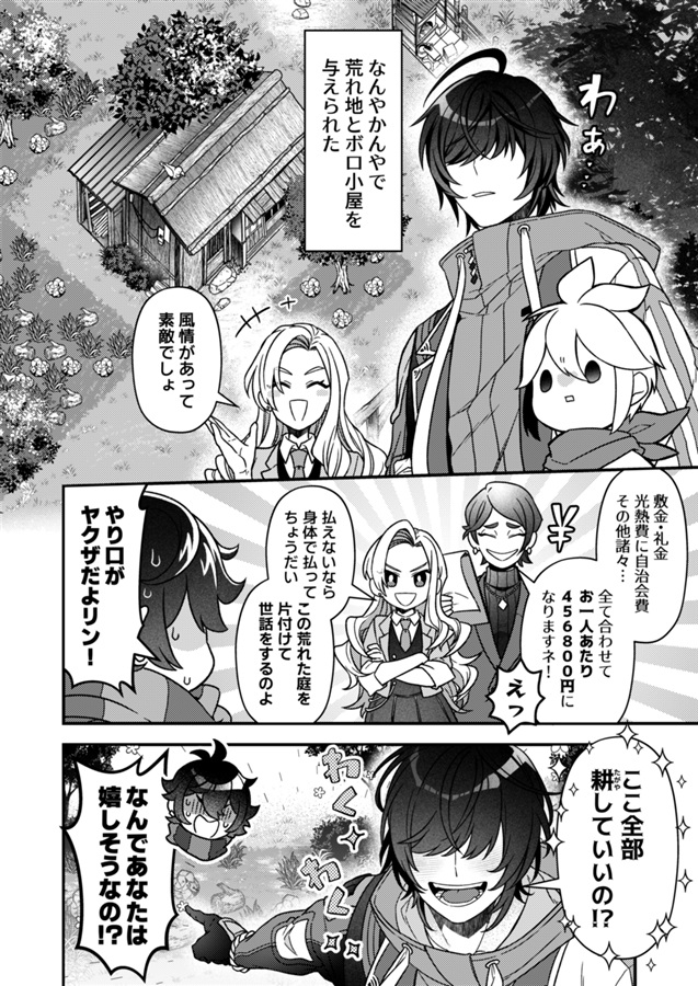 桑名江の彼ヶ津村見聞録