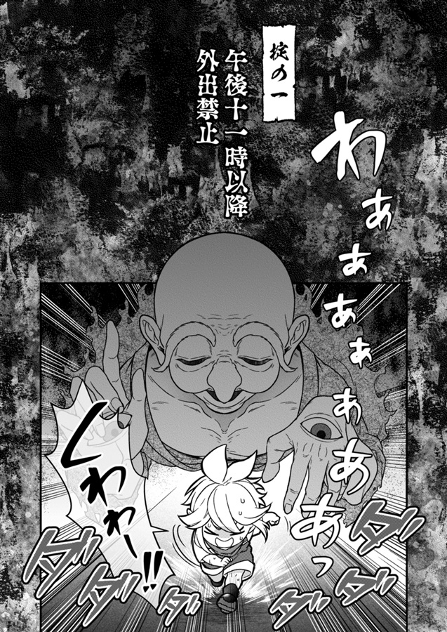 桑名江の彼ヶ津村見聞録