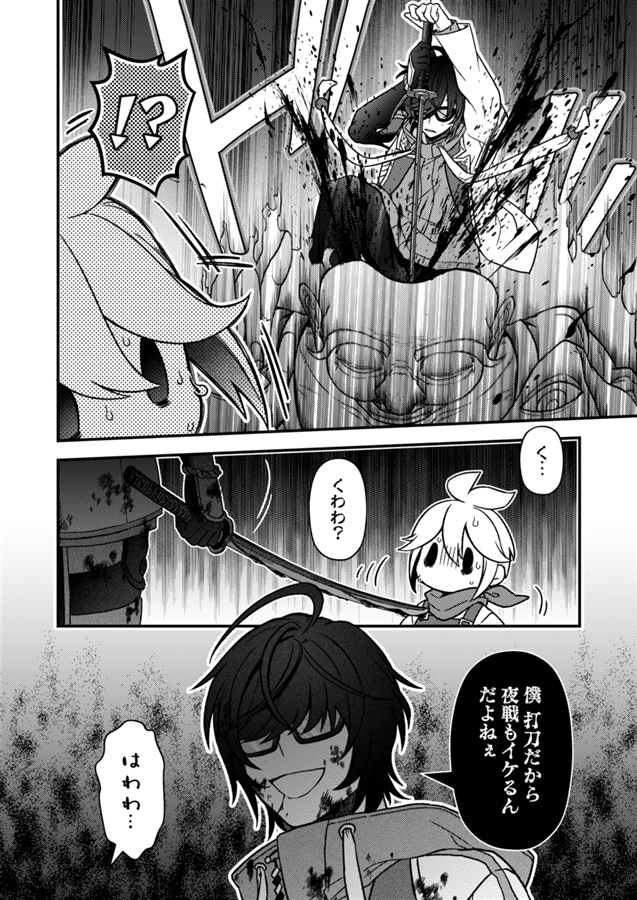 桑名江の彼ヶ津村見聞録