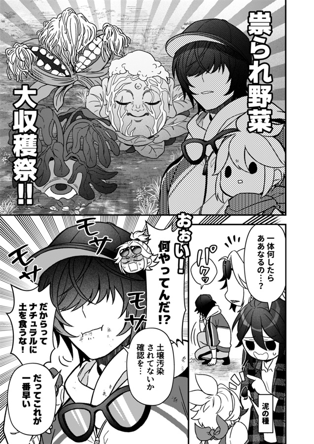桑名江の彼ヶ津村見聞録
