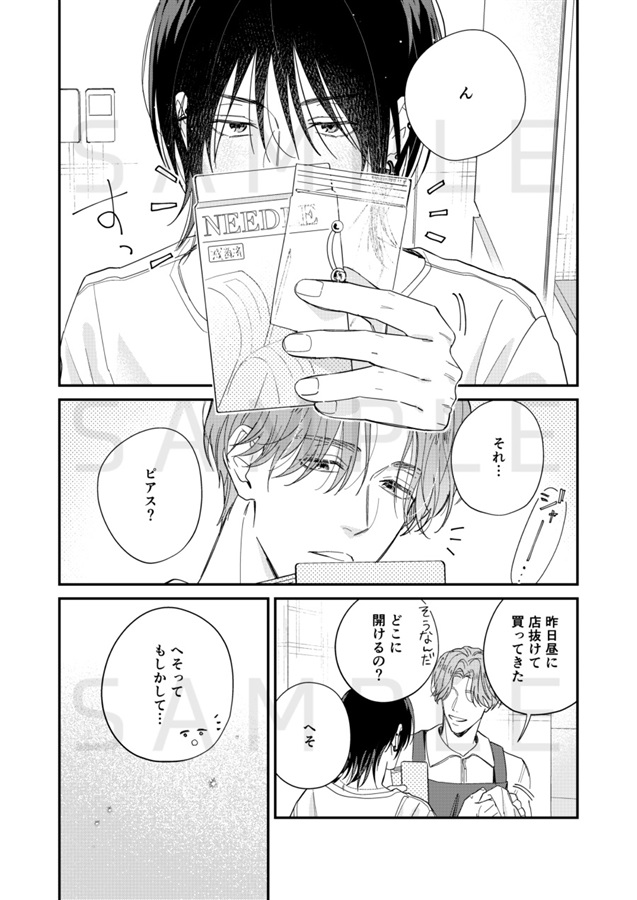 しるしをひとつ