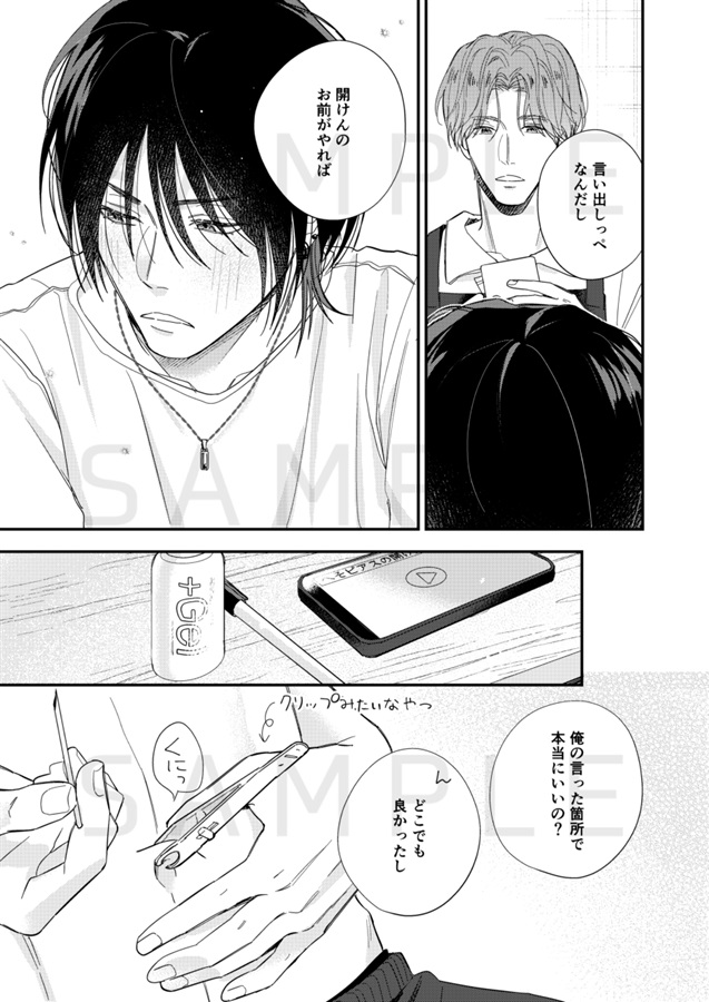 しるしをひとつ