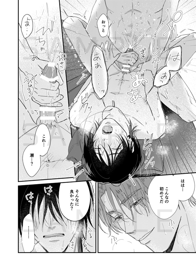 しるしをひとつ