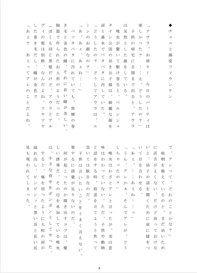 【小説】ミルクとダイヤモンド短編集