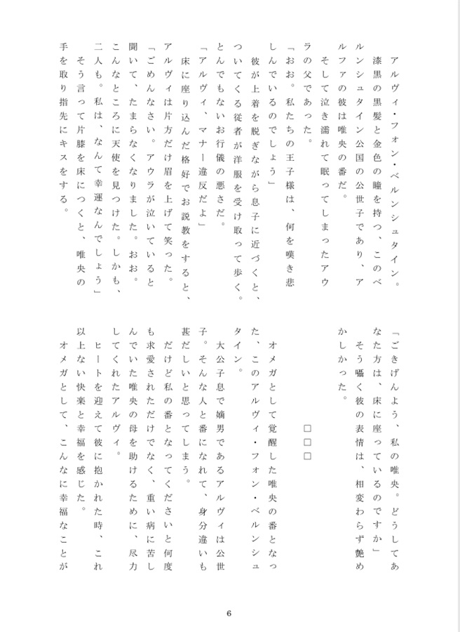 【小説】ミルクとダイヤモンド短編集