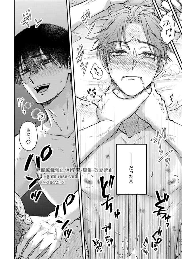 もう一度あの目で僕を見てくれ Chapter1 prologue【特典付】