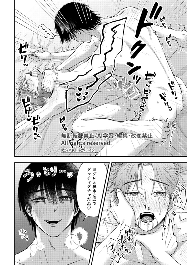 もう一度あの目で僕を見てくれ Chapter1 prologue【特典付】