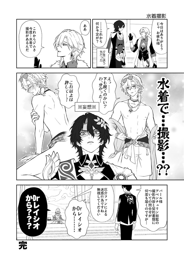 夏とはいえ脱ぐんじゃない