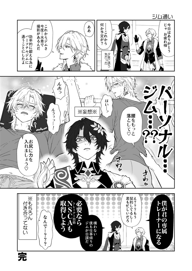夏とはいえ脱ぐんじゃない
