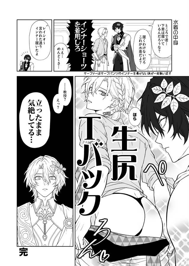 夏とはいえ脱ぐんじゃない