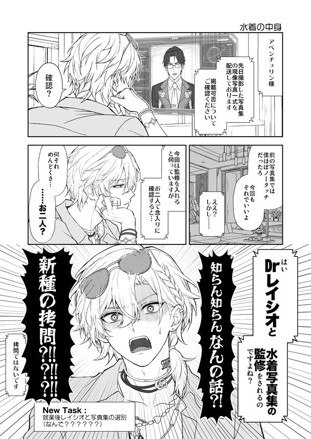夏とはいえ脱ぐんじゃない