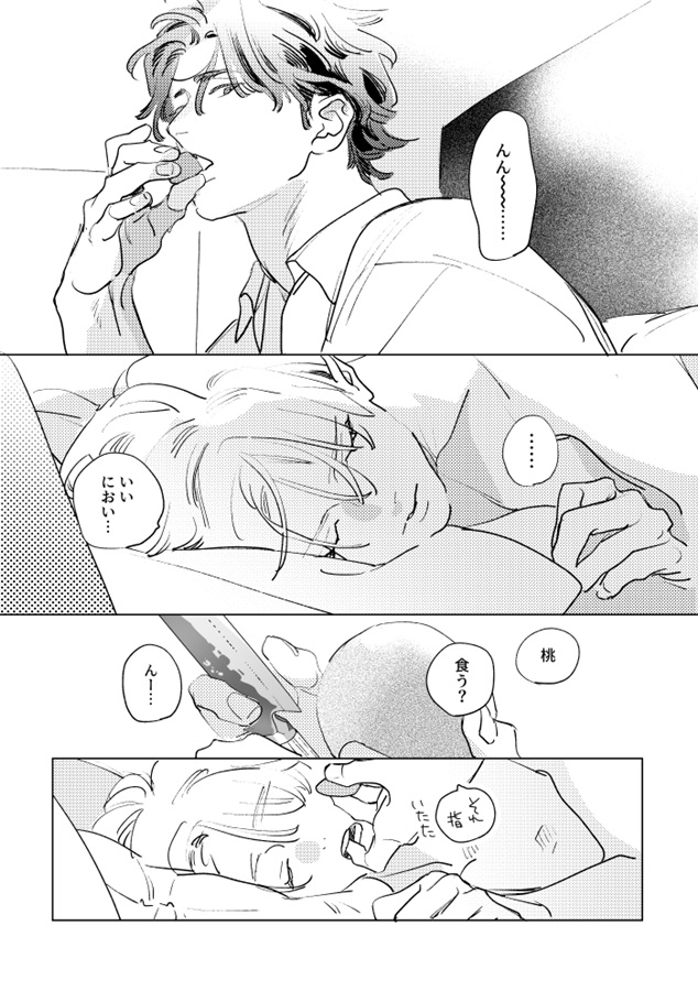 ティパサでの結婚【特典付】