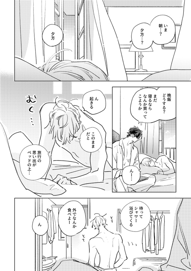 ティパサでの結婚【特典付】