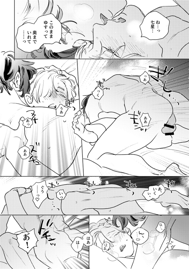 ティパサでの結婚【特典付】