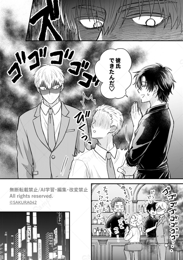 めぐり会う僕らの恋の話【番外編】【特典付】