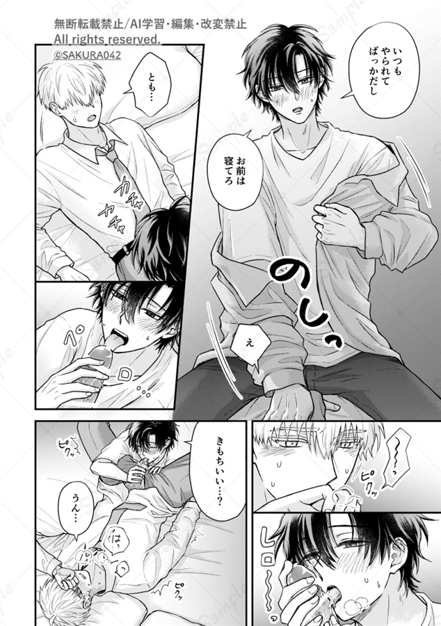 めぐり会う僕らの恋の話【番外編】【特典付】