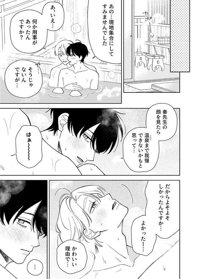 はたかじ温泉本