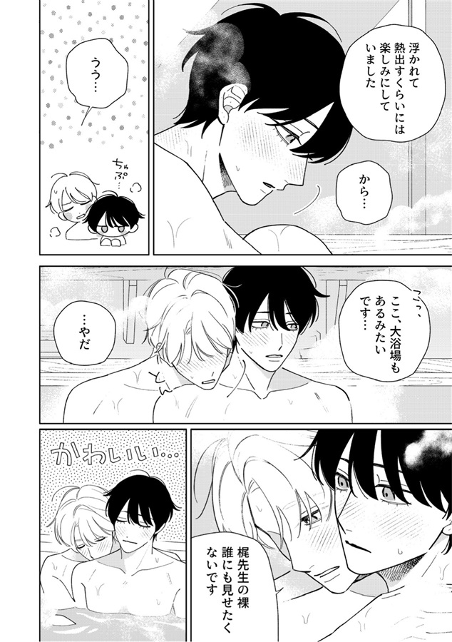 はたかじ温泉本