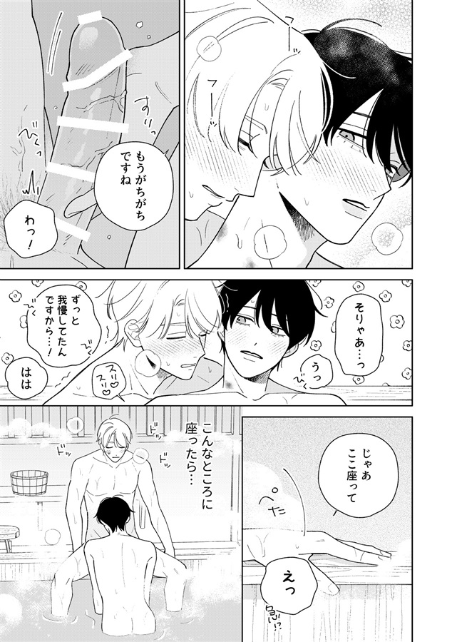 はたかじ温泉本