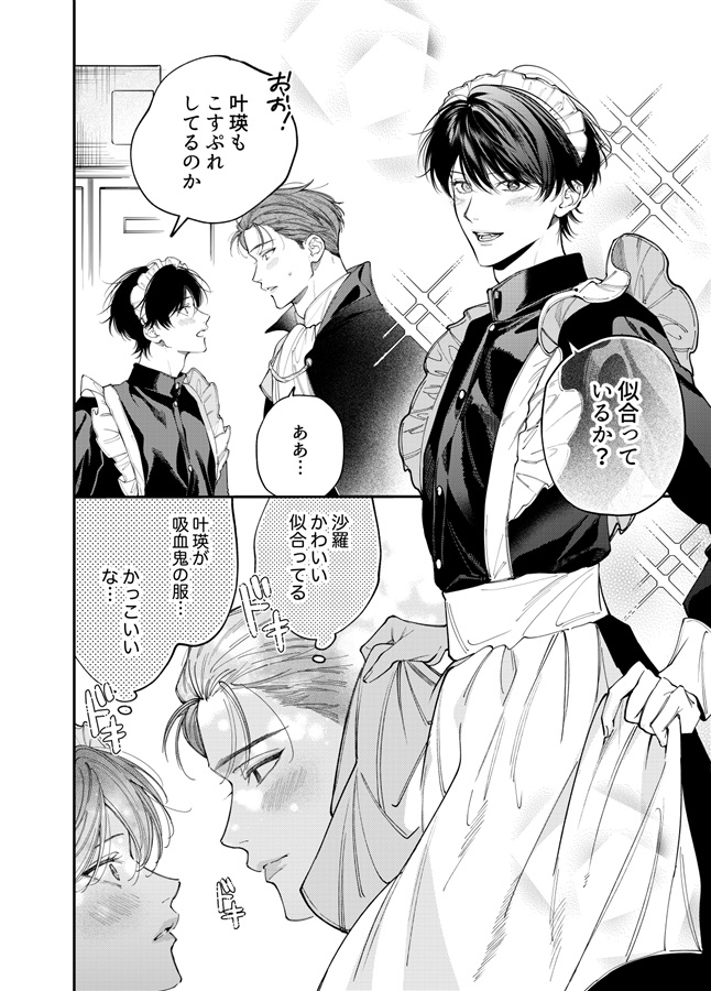 ワンナイトドリーム