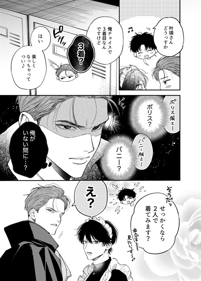 ワンナイトドリーム