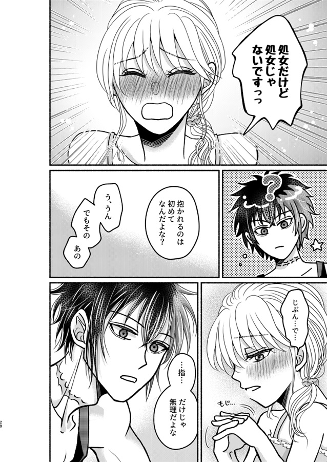 転がり落ちるように恋をした。