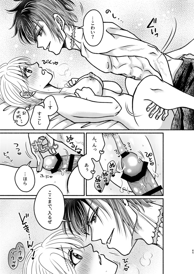 転がり落ちるように恋をした。