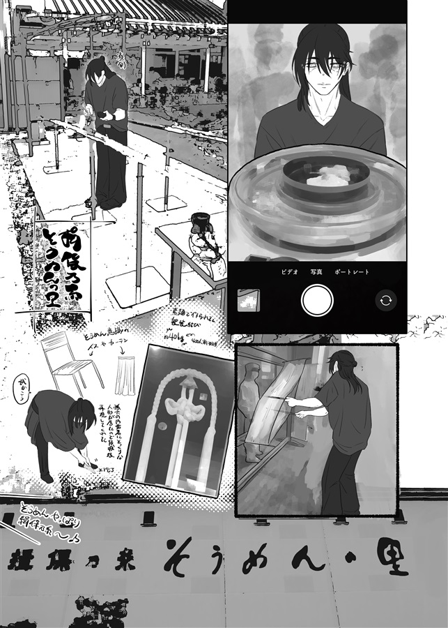 孫六兼元 食の枝葉で日本縦断