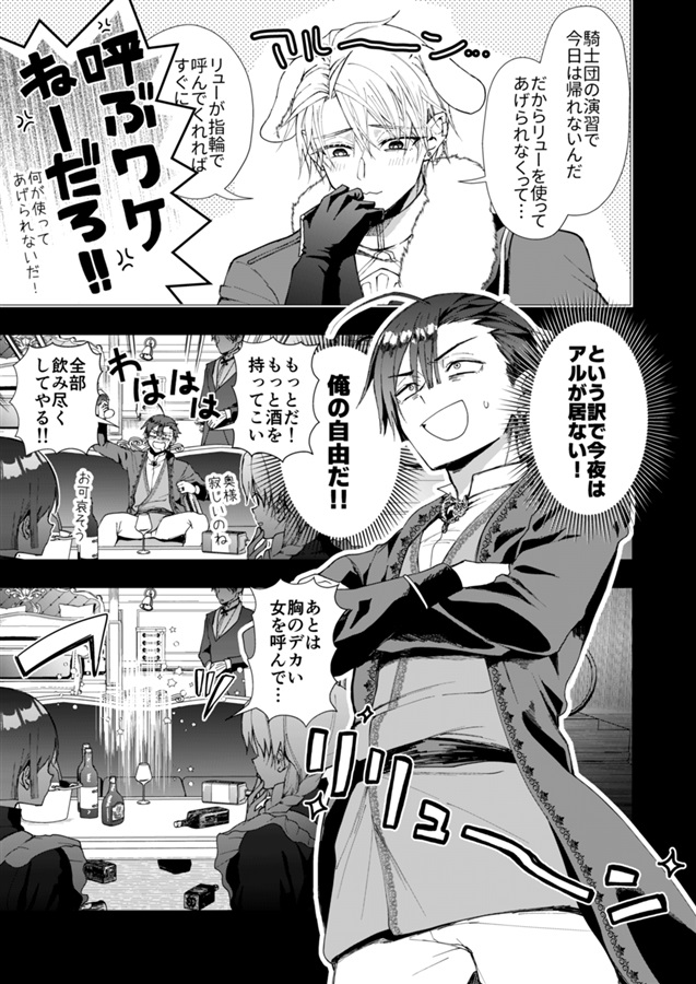 成り代わりモブは逃げられない番外編へべれけ預言師の顛末