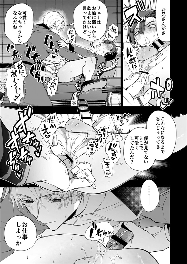 成り代わりモブは逃げられない番外編へべれけ預言師の顛末