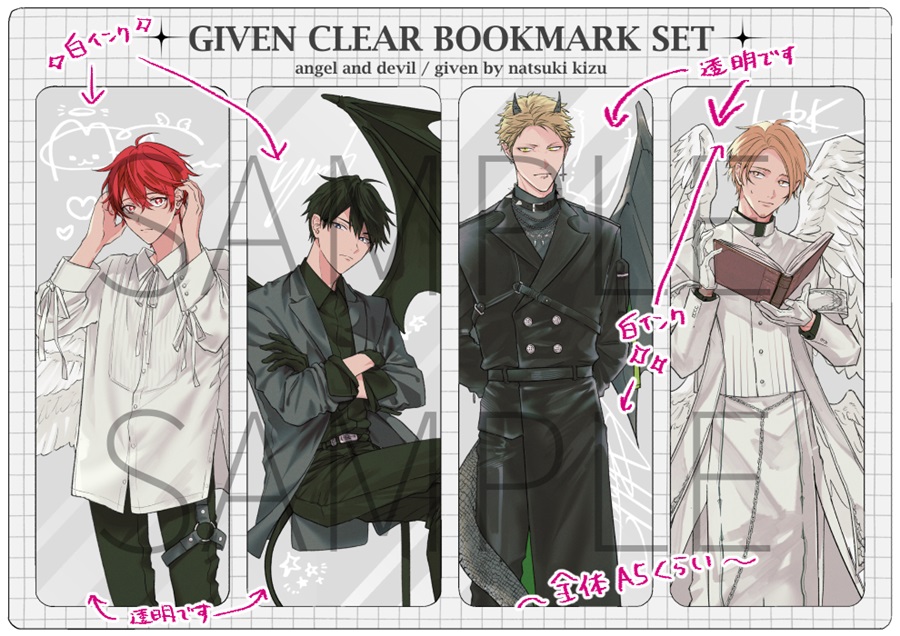 【同人グッズ】ギヴン4連クリアしおり天使と悪魔Ver.