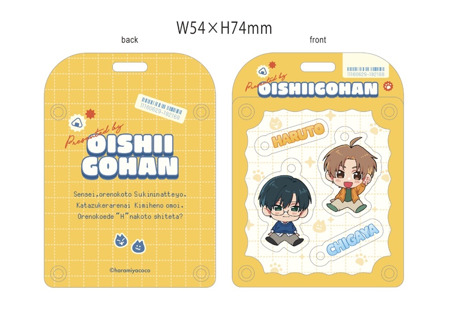 【同人グッズ】ちがはるパッケージ風アクキー