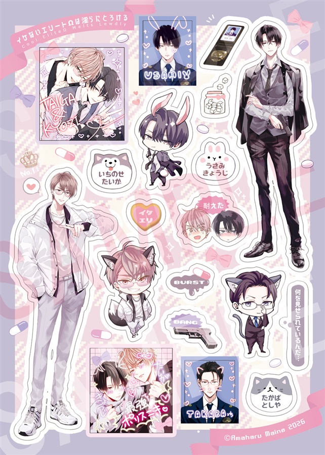 【受注予約】【同人グッズ】イケエリシートシール