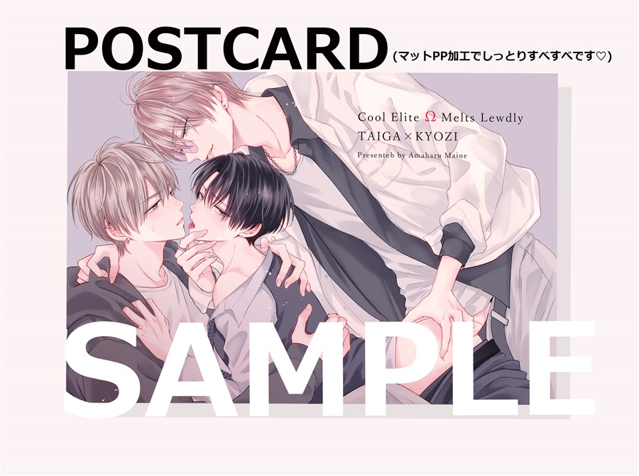 【受注予約】【同人グッズ】イケエリポストカード