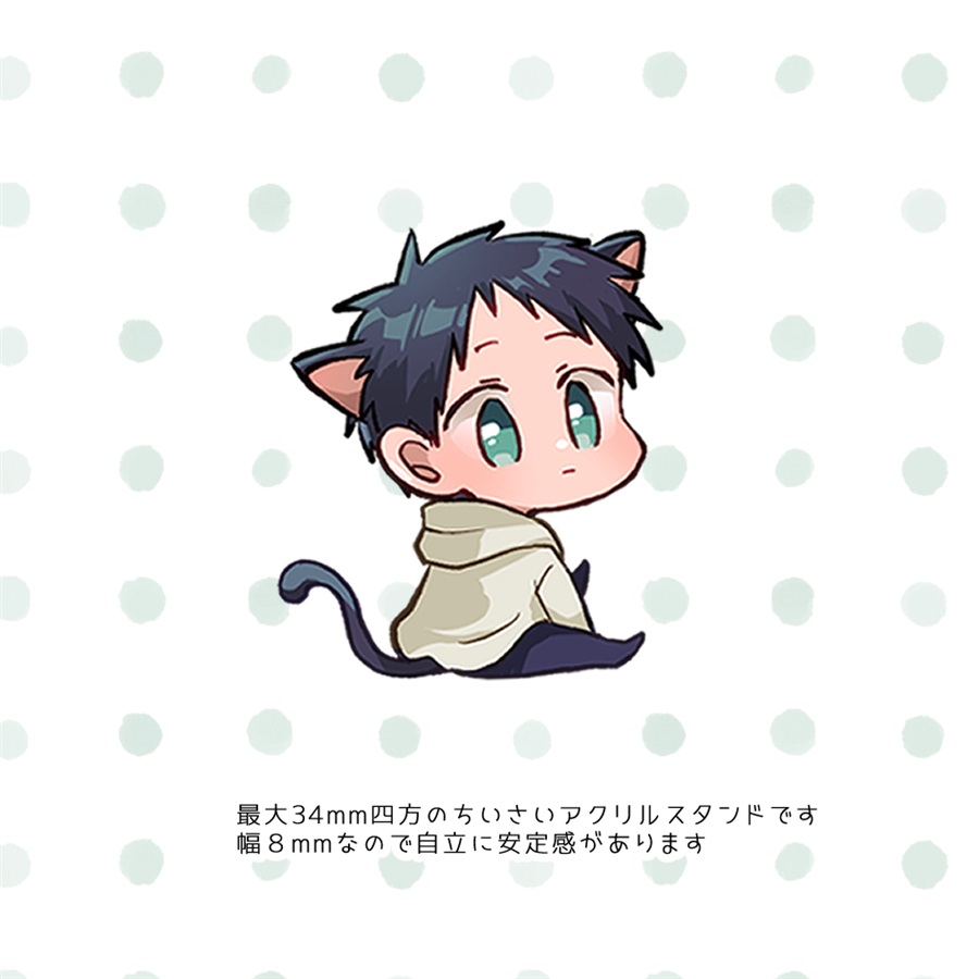 【同人グッズ】ねこ透くん自立ミニアクスタ