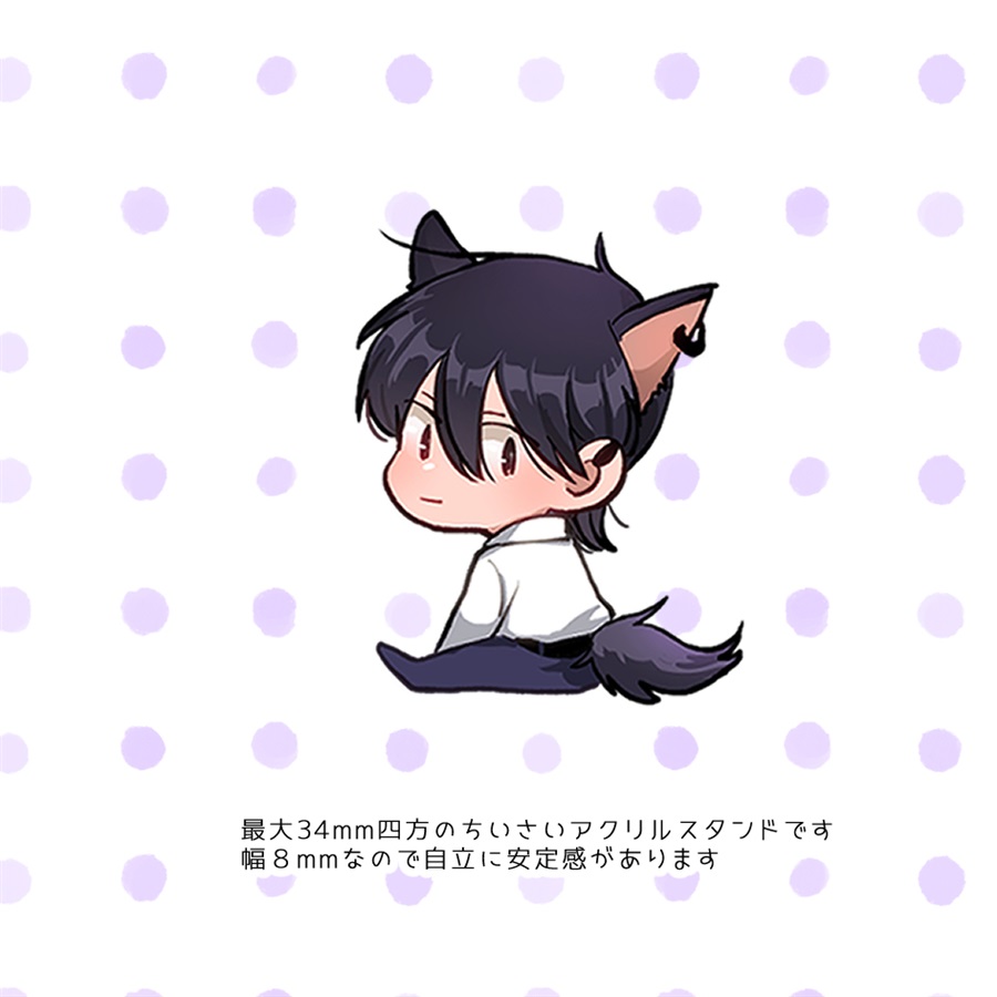 【同人グッズ】おおかみ柳自立ミニアクスタ