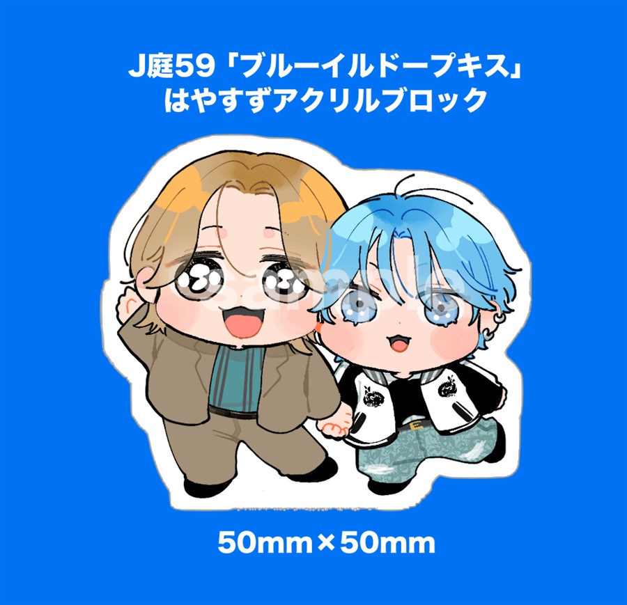 【同人グッズ】はやすずアクリルブロック