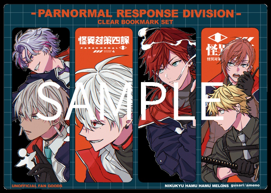 【同人グッズ】怪異対策四課クリアカード(しおり)セット