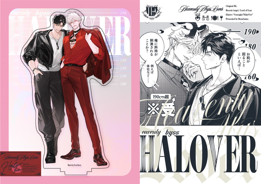 【同人グッズ】ハロヴェルアクリルスタンド【HALOVER 】