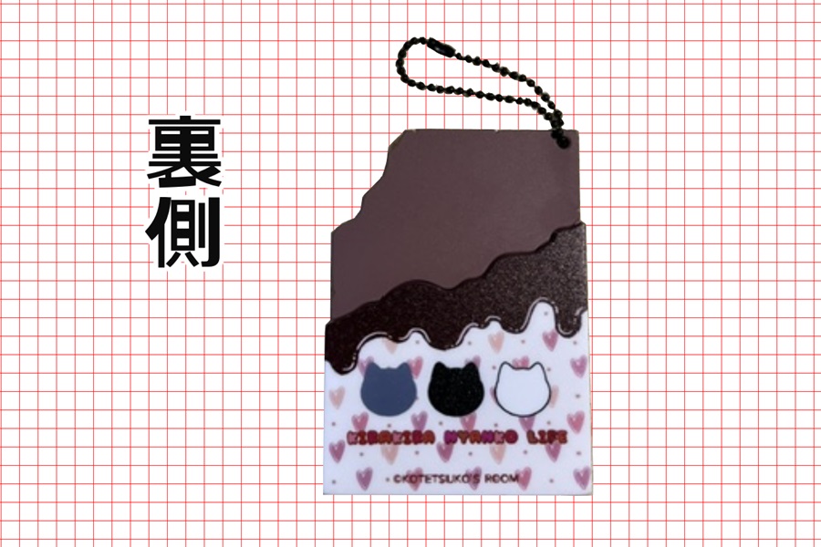 【同人グッズ】キラキラにゃんこ生活板チョコキーホルダー