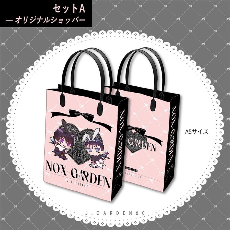 【同人グッズ】カリダリセットA