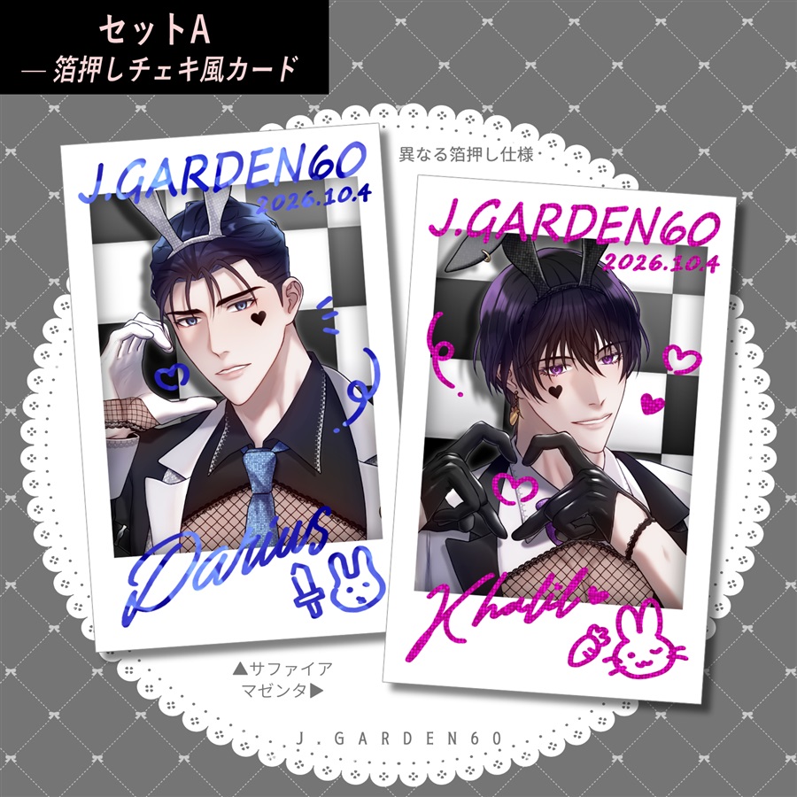 【同人グッズ】カリダリセットA