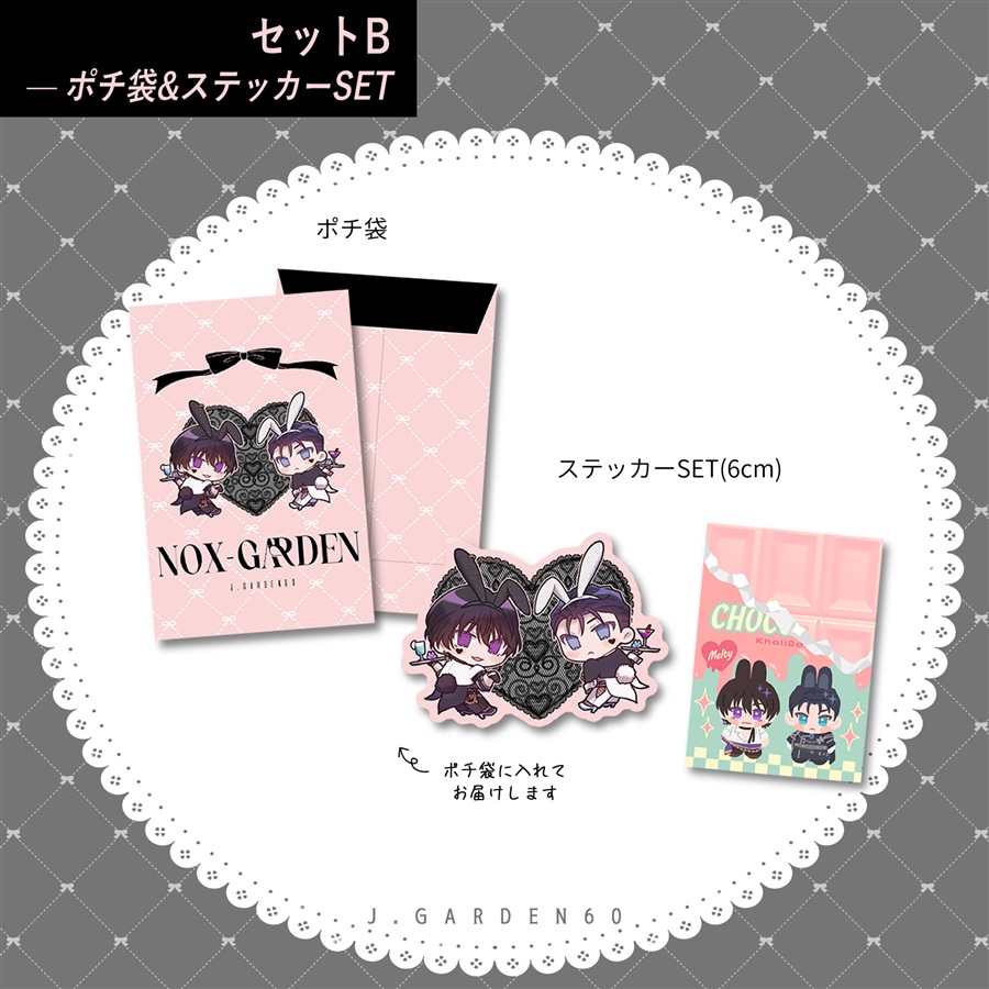 【同人グッズ】カリダリセットB