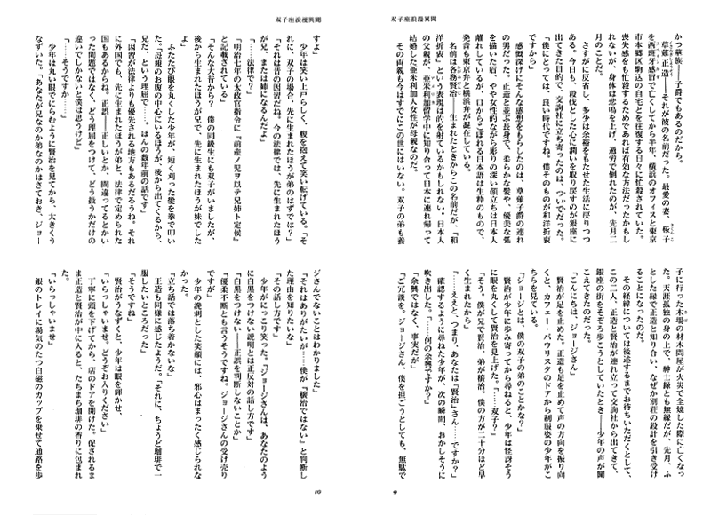 ACORN vol.9 双子座浪漫異聞